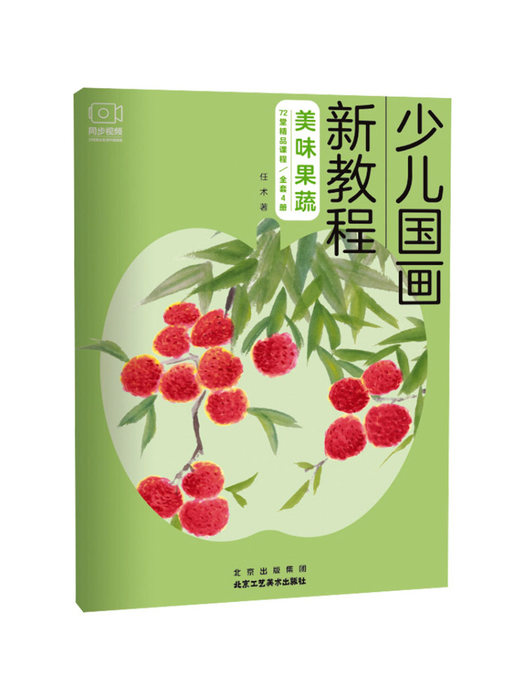 Art Craft Vegetables - Книга-учебник Winshare: Новое пособие по традиционной